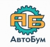 Компания "Автобум"